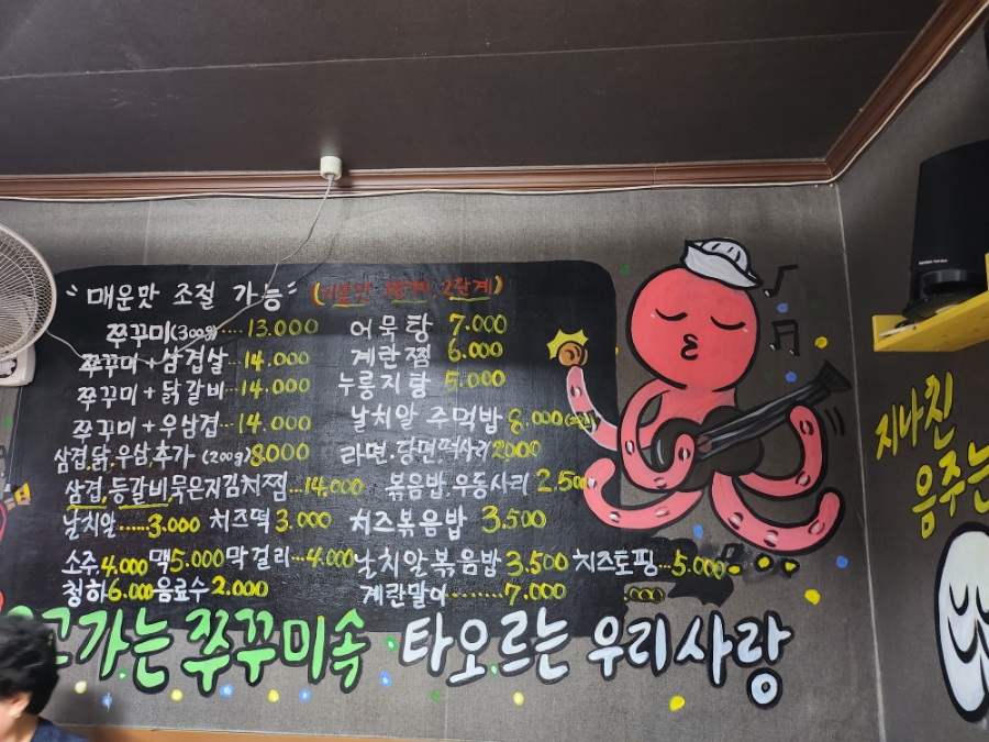 쭈꾸미아줌마 이미지