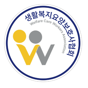 영산포요양보호사교육원 이미지
