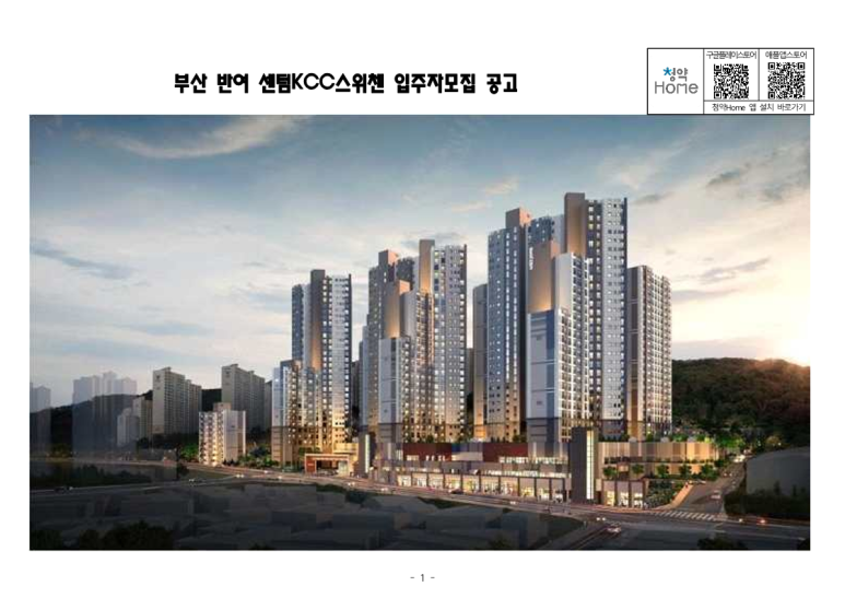 센텀반여정비 이미지