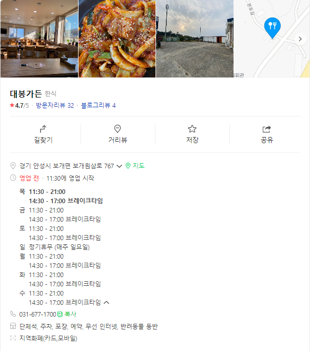대봉가든 이미지
