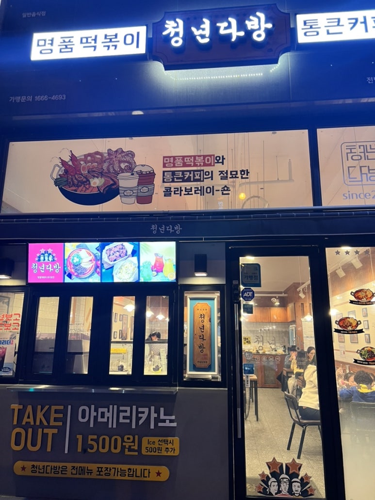 청년다방 전남도청점 이미지