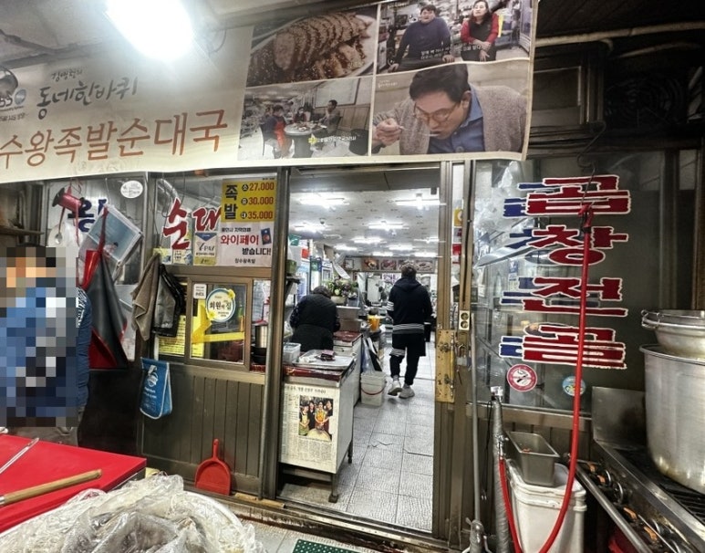 토종순대마을 이미지