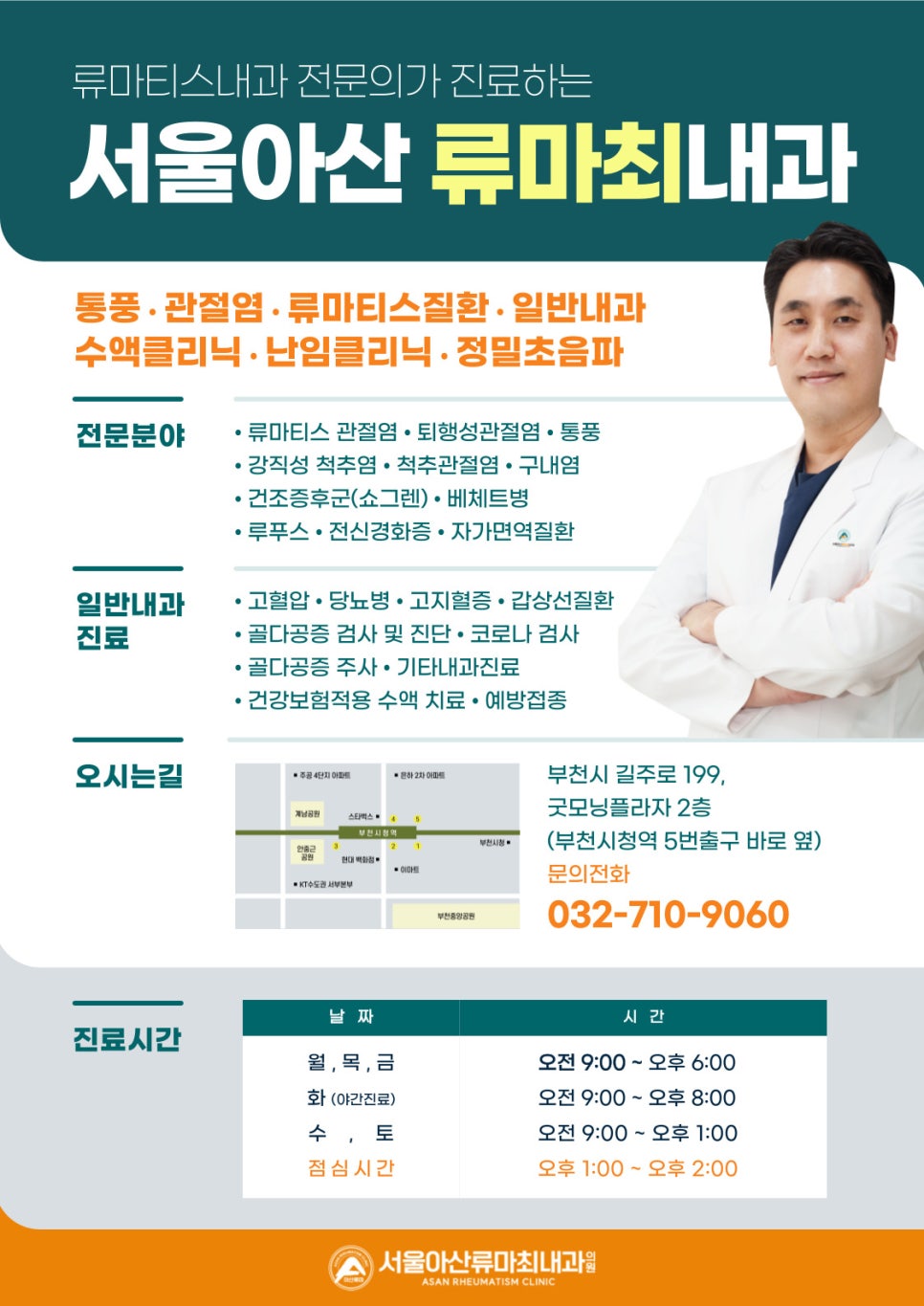 최내과의원 이미지