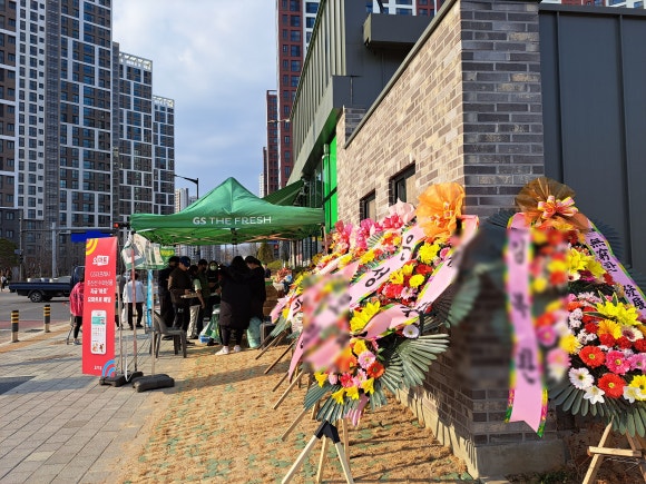 지에스더프레시탕정물빛도시점 이미지