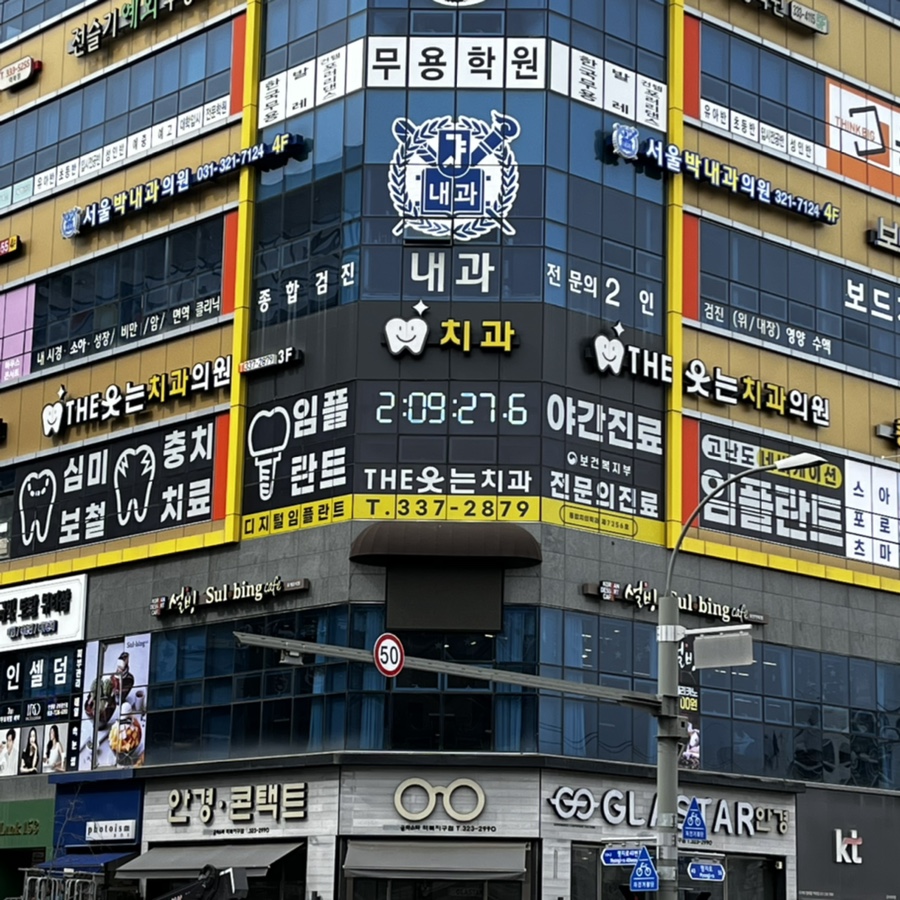 더웃는치과 이미지