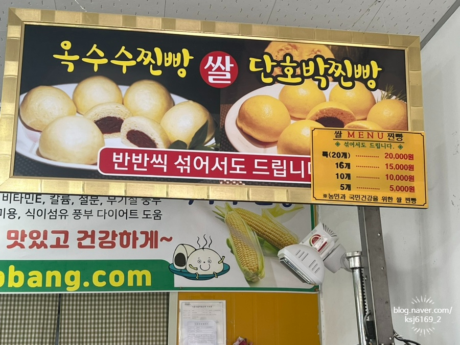 대부단호박찐빵 이미지