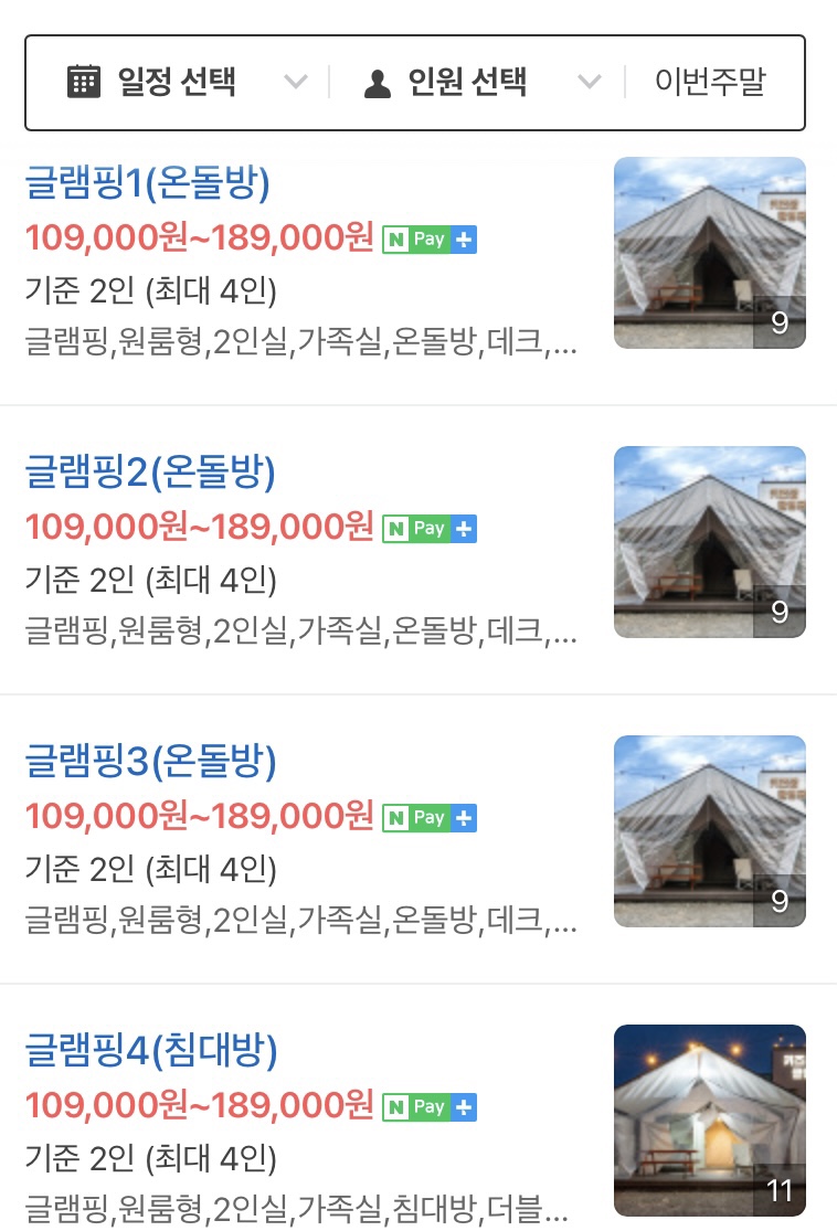 키즈팜글램핑 이미지