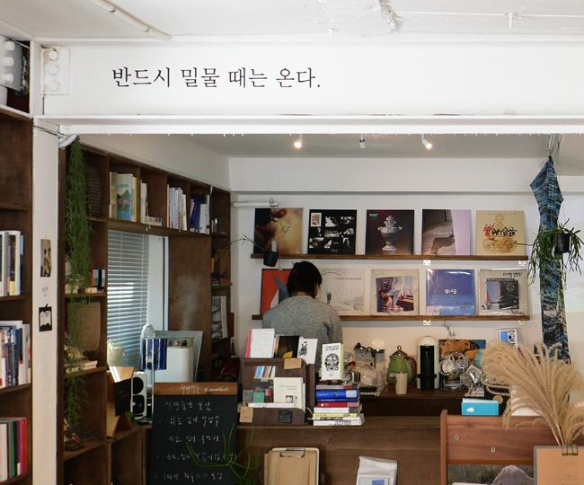 책방밀물 이미지