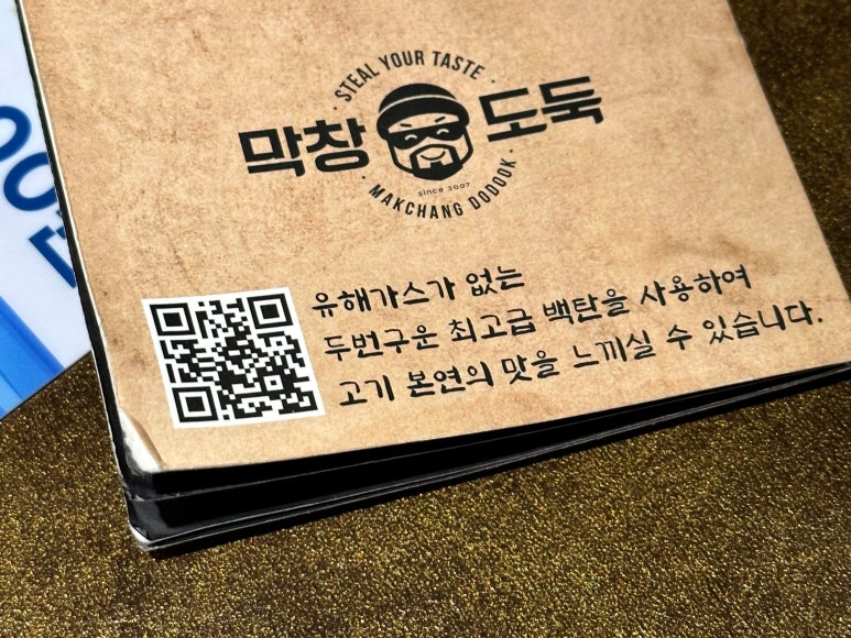 막창도둑만촌메트로점 이미지