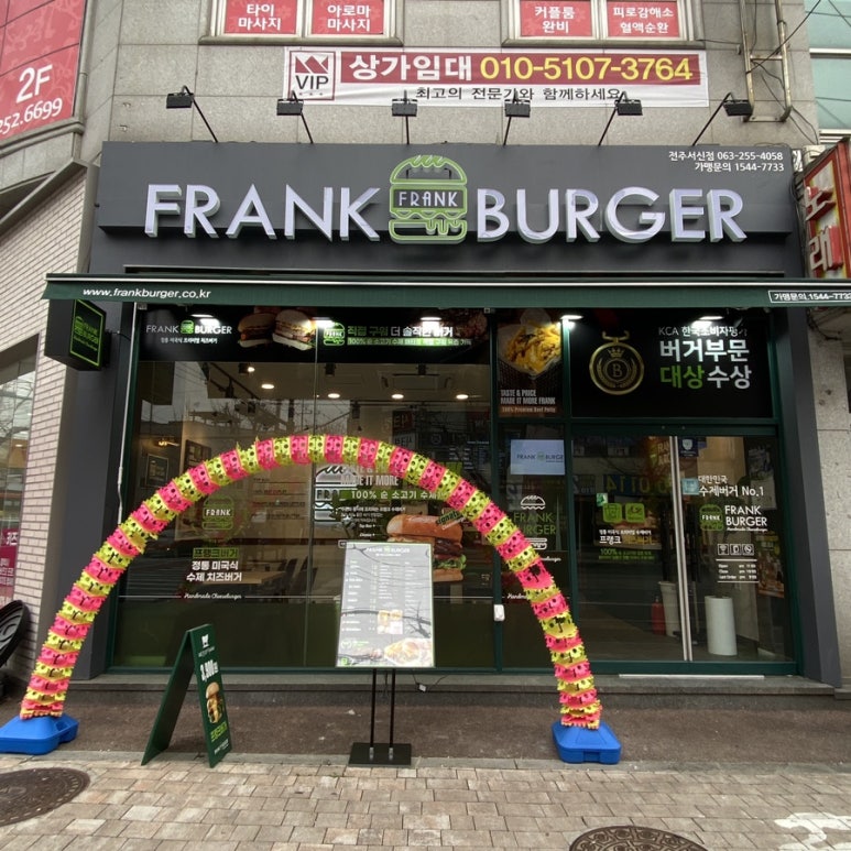 프랭크버거 전주서신점 이미지