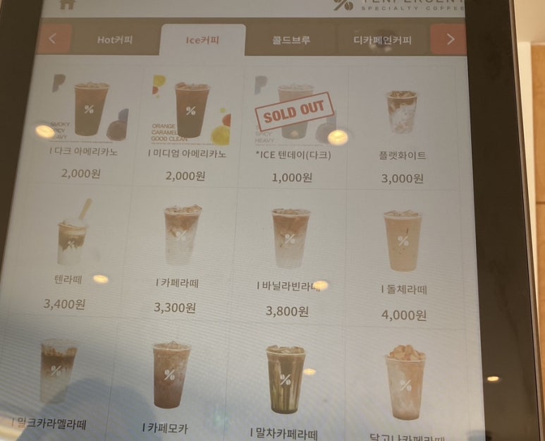 텐퍼센트커피광주봉선 이미지