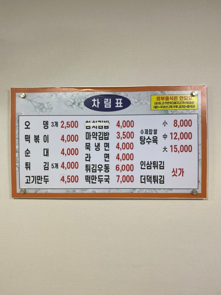 신원분식 이미지