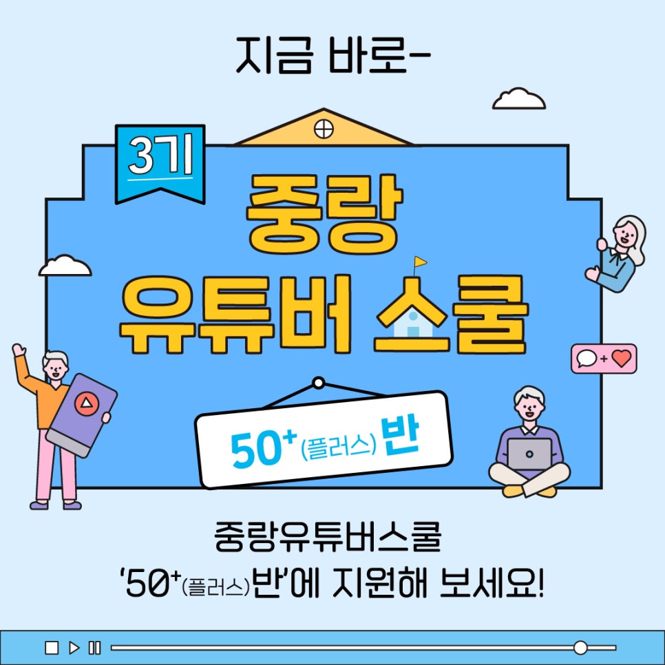 중랑스쿨 이미지