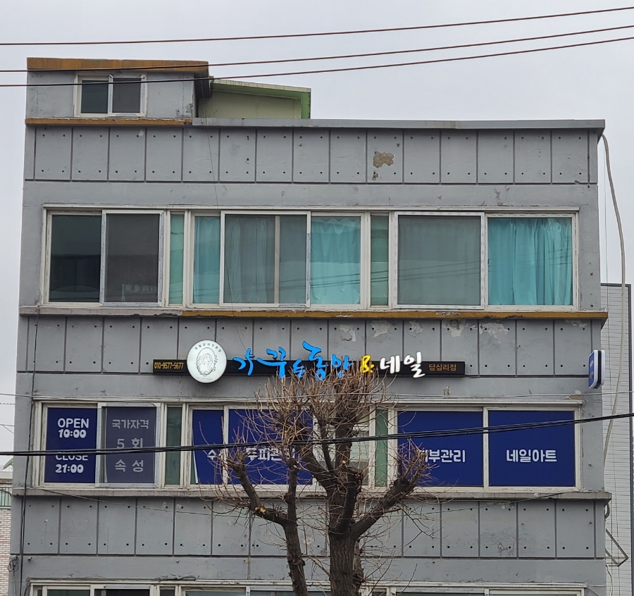 가꾸는동안&네일 이미지