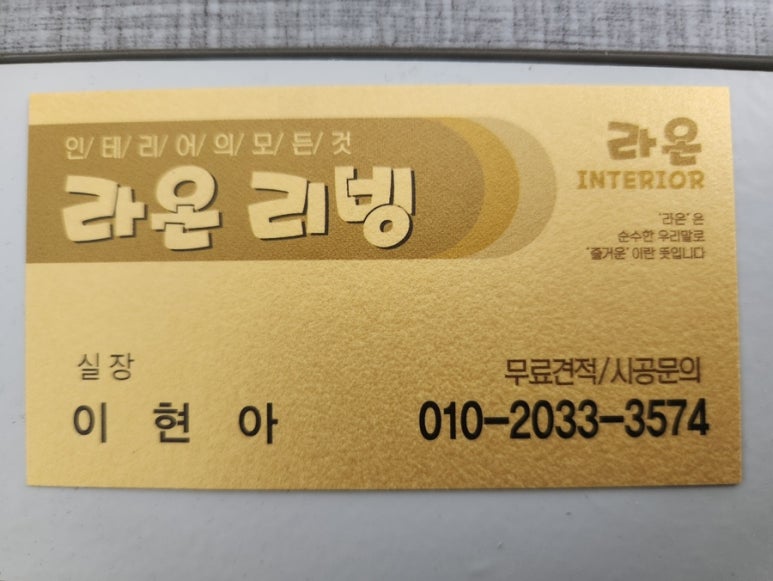 라온리빙 이미지