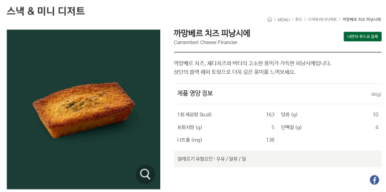 스타벅스 연신내역사거리점 이미지