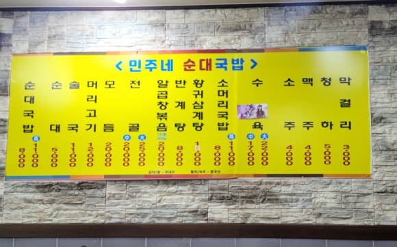 민주네김밥 이미지
