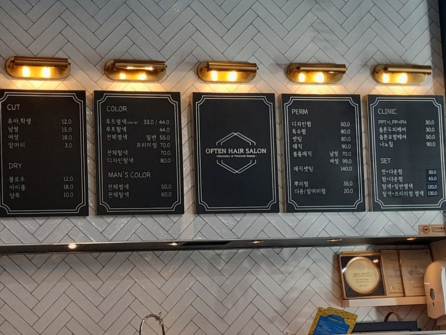 옵튼헤어살롱 이미지