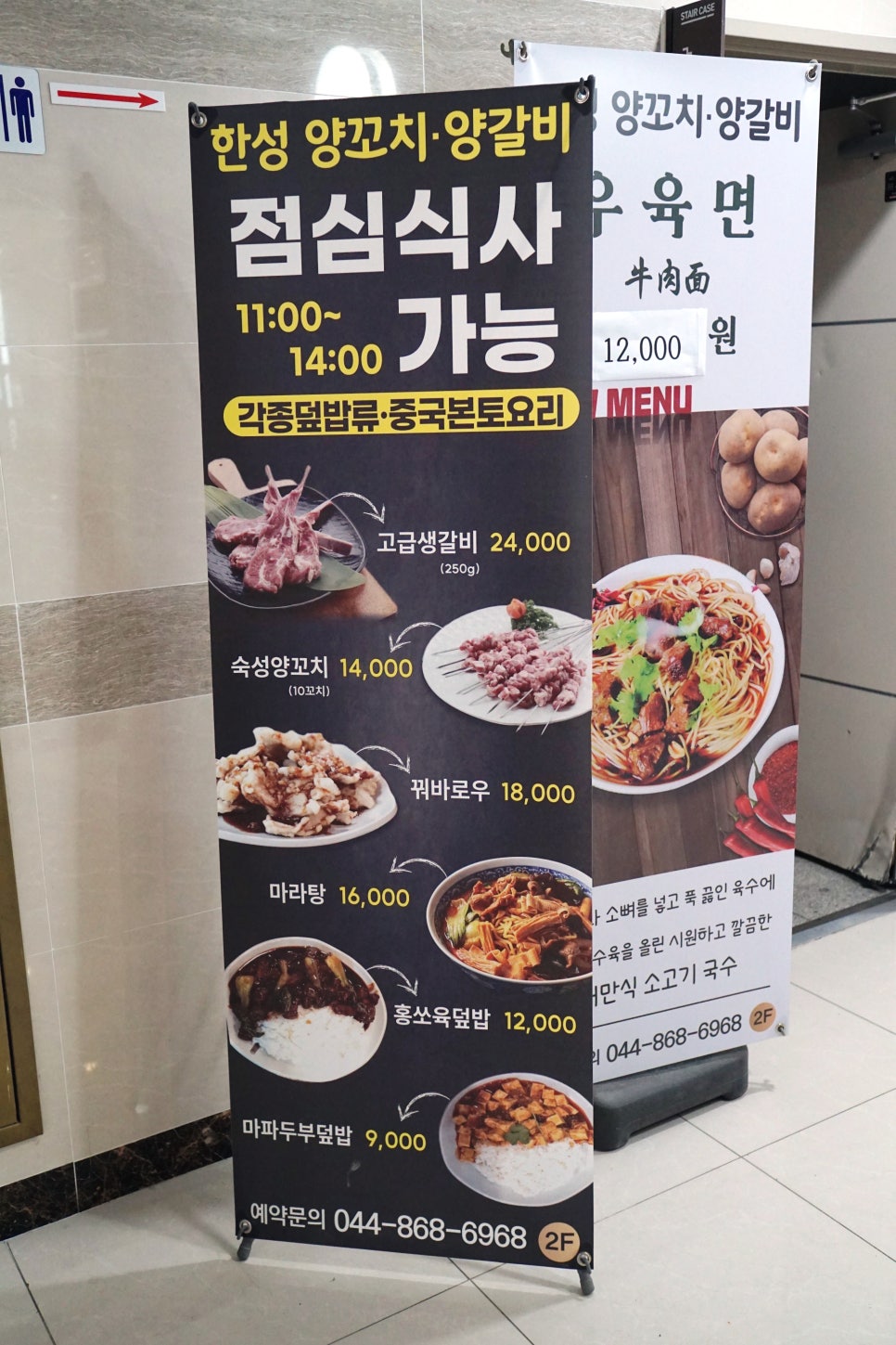 착한양꼬치구이 이미지