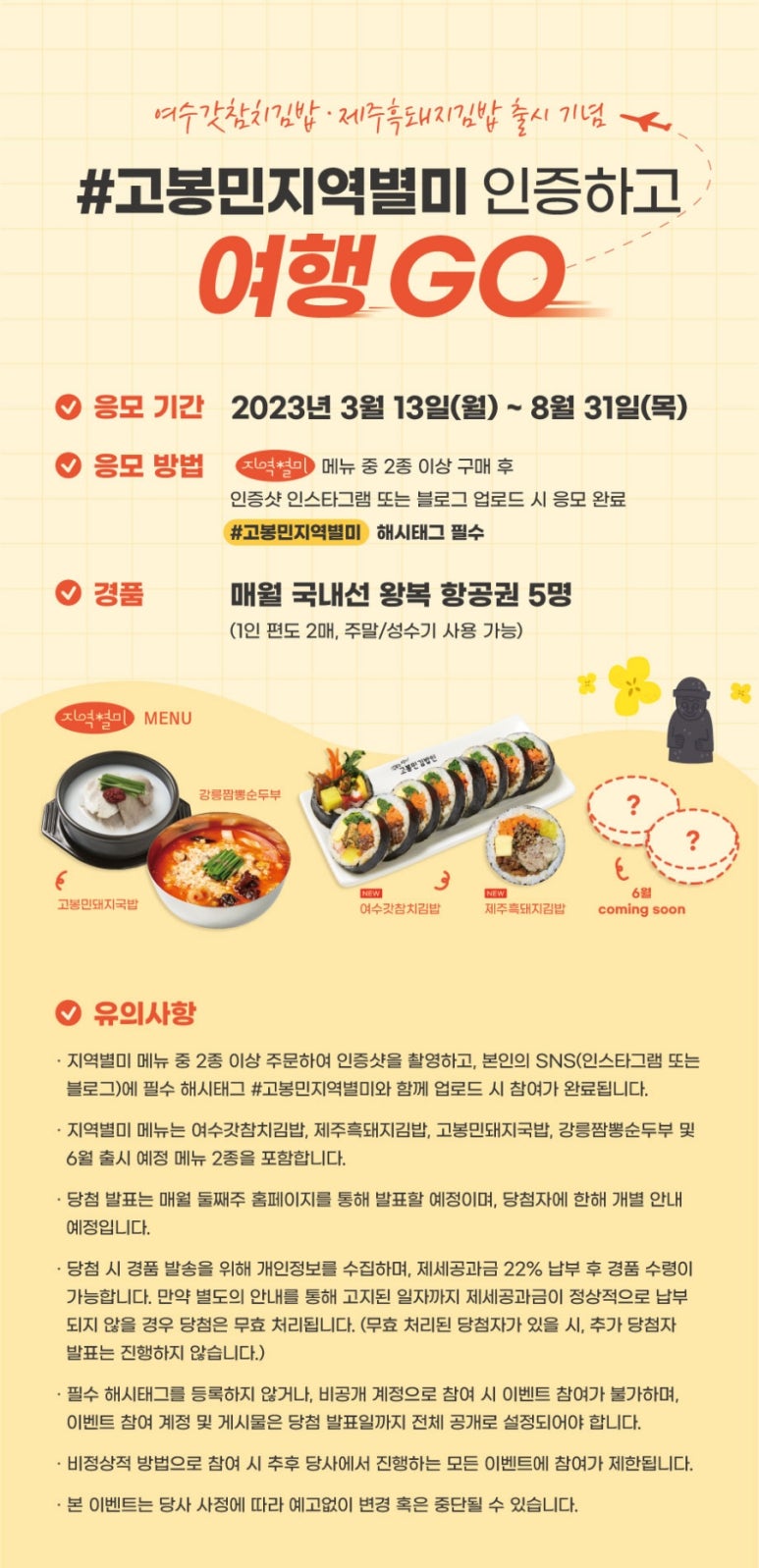 고봉민김밥인 이미지