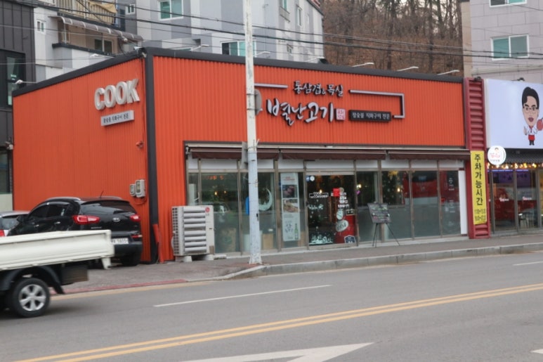 별난고기 이미지
