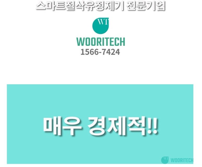 우리테크 이미지