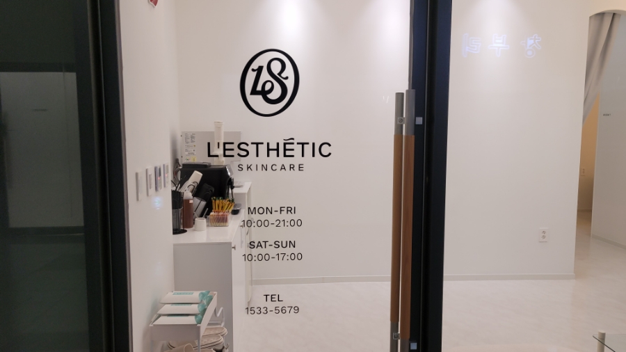 레스테틱광교 이미지