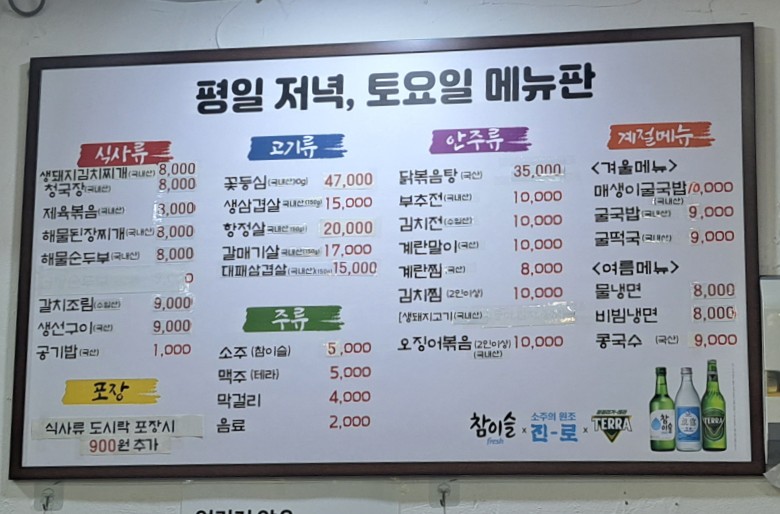 은혜한식부페 이미지