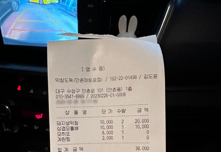 막창도둑만촌메트로점 이미지