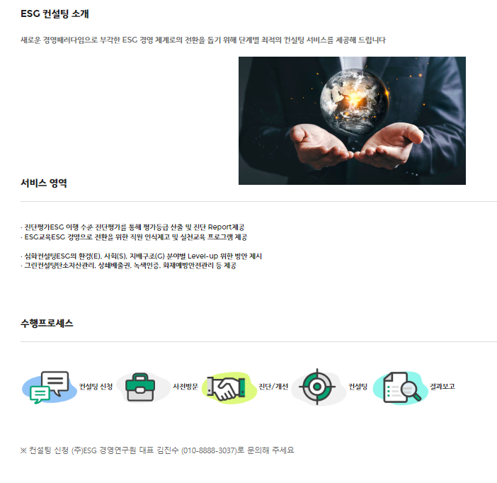주식회사 이에스지 이미지