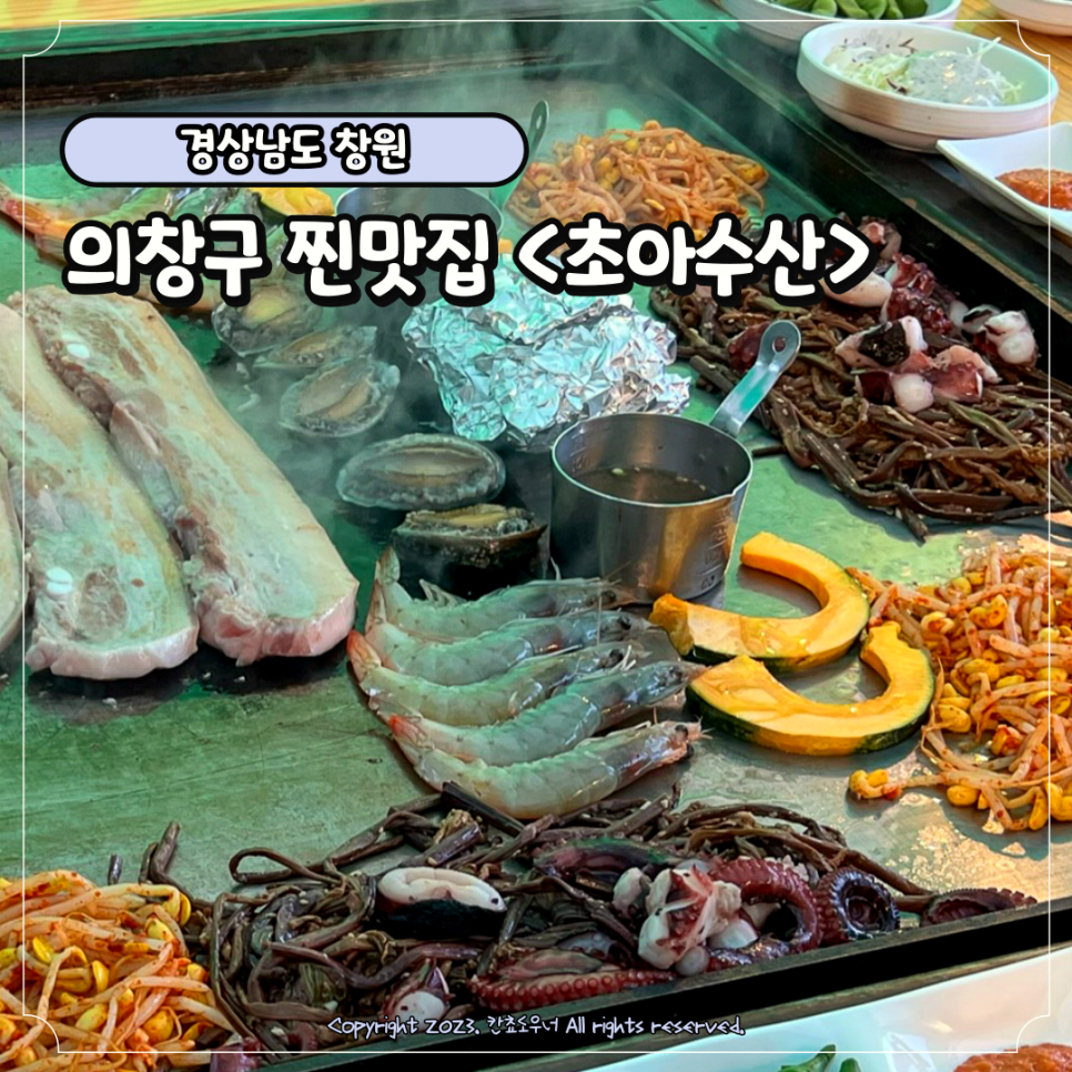 찐수산창원 이미지