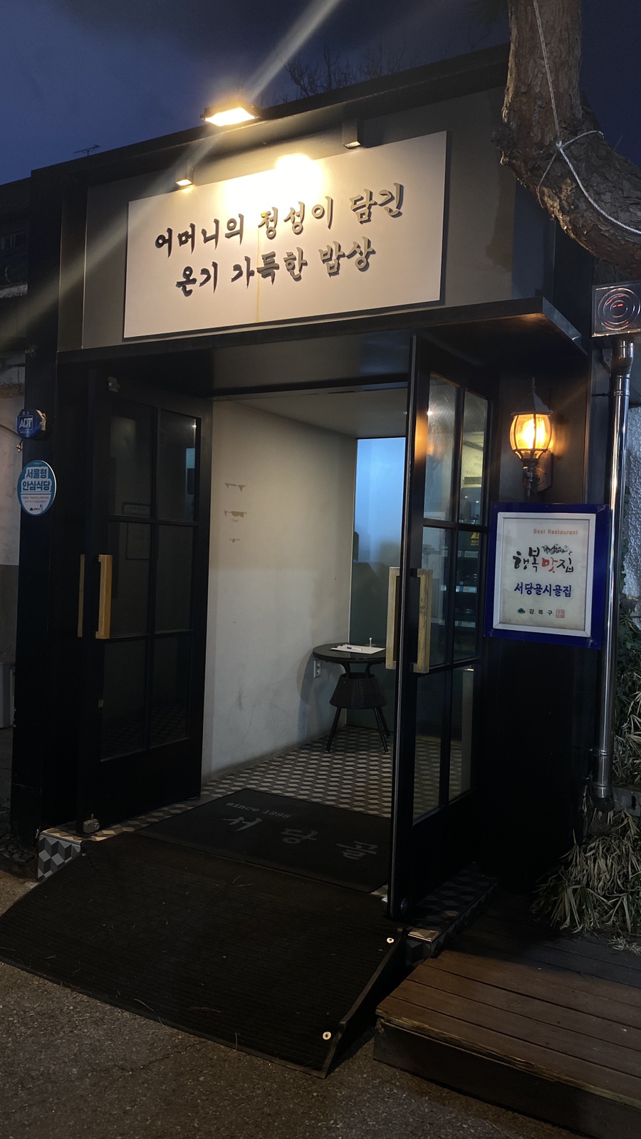 성가복지병원식당 이미지