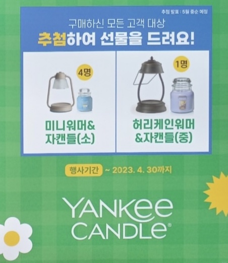 양키캔들전주 이미지