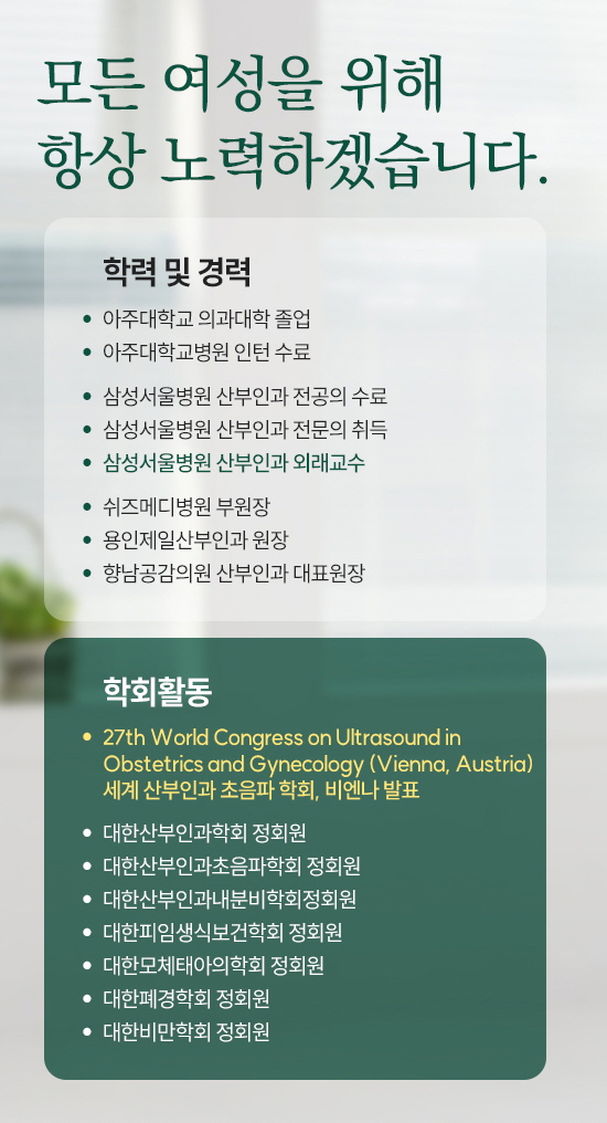 제일산부인과의원 이미지