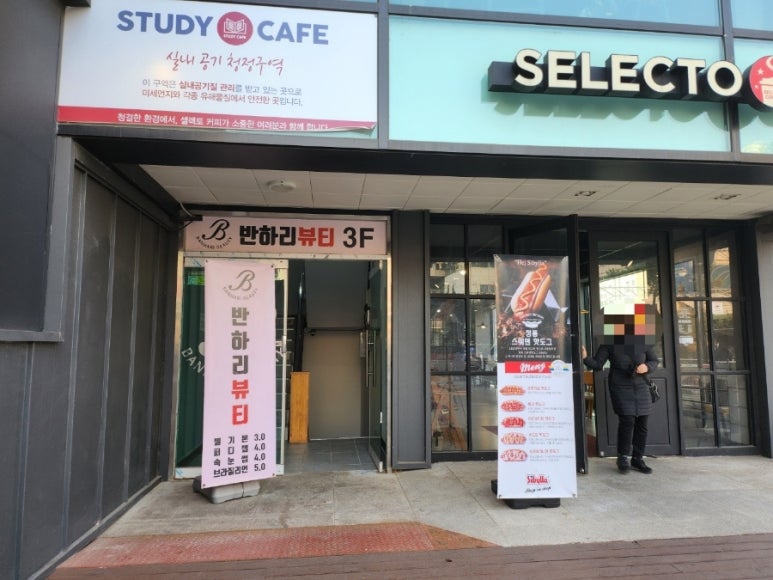 반하리뷰티 이미지