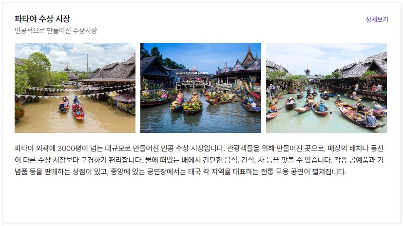 파타야가자 이미지