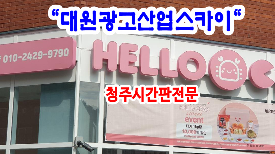 대원광고산업스카이 이미지