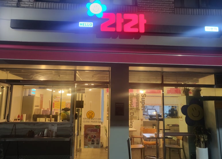 헬로우라라 이미지