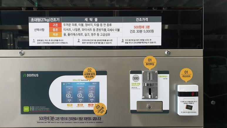 24시무인화이트빨래방 이미지