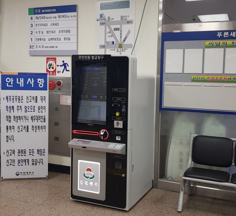 인천세무서 이미지