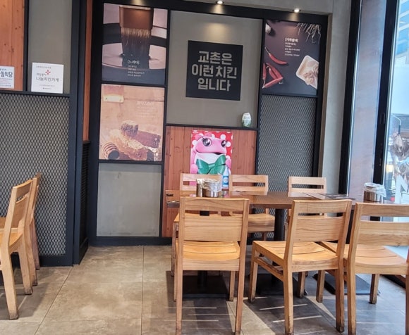교촌치킨간석1호점 이미지