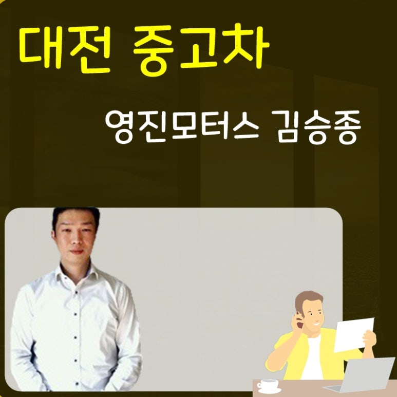 영진모터스 이미지
