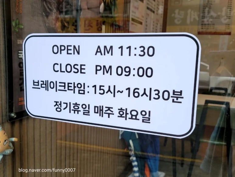 명태랑임학점 이미지