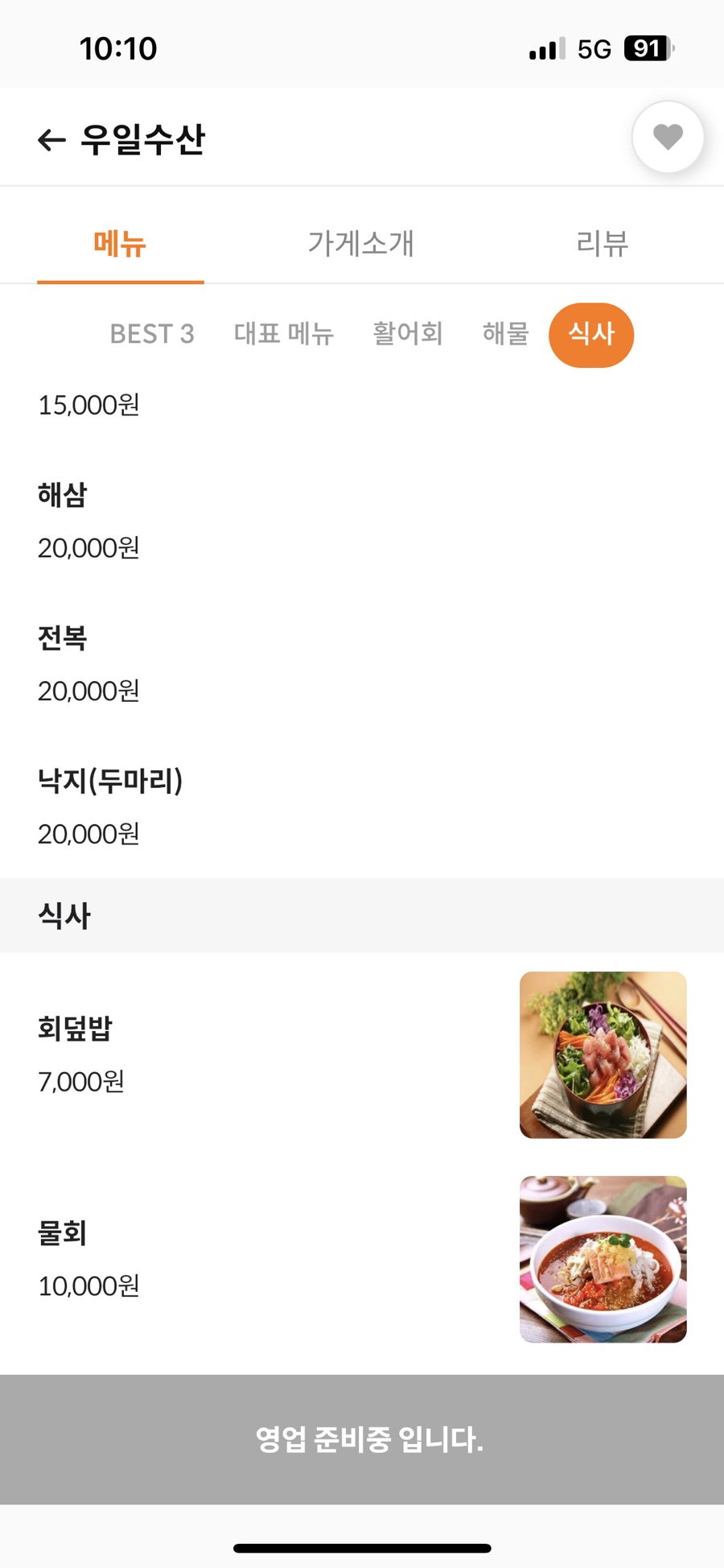 우일수산 이미지