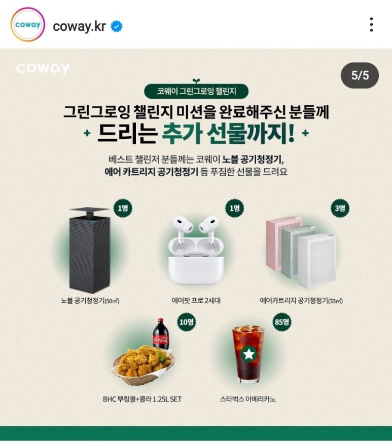 그린그로잉 이미지