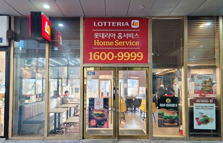 롯데리아양평 이미지