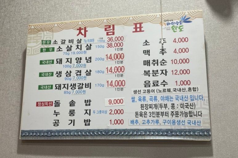 해왕갈비 이미지