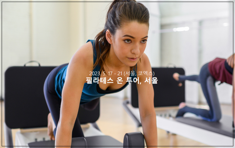 온투어 이미지