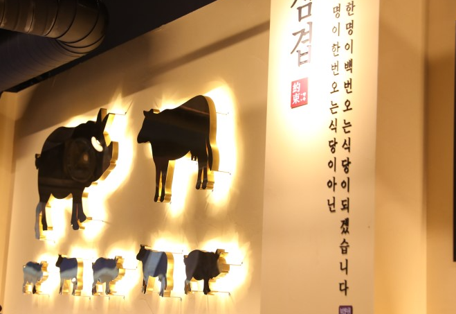 삼겹식당 이미지