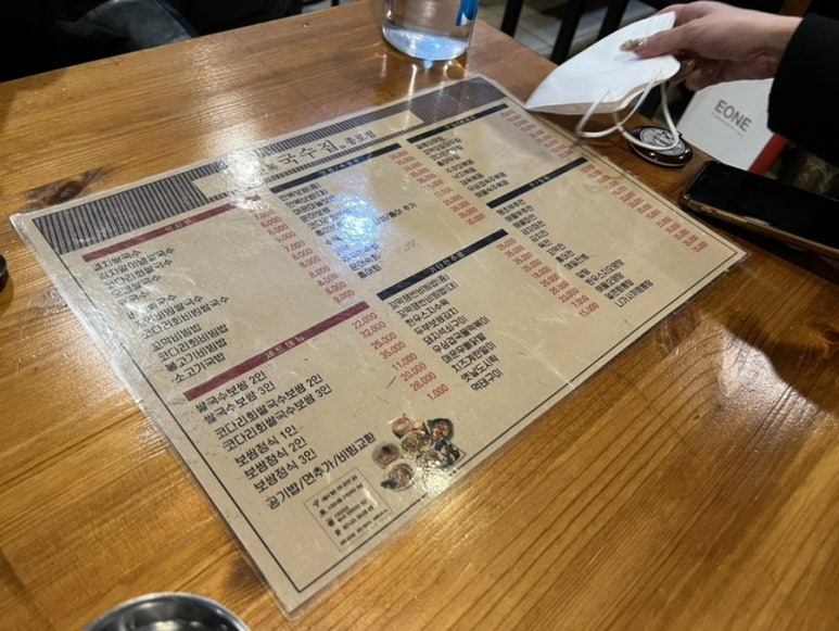 만복국수종로 이미지